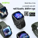 oraimo Watch Nova 2 Lite Full Touch Color Screen Smart Watch 2 - Image 8